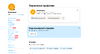 ip 1 god 3 dostavki 300  $.png