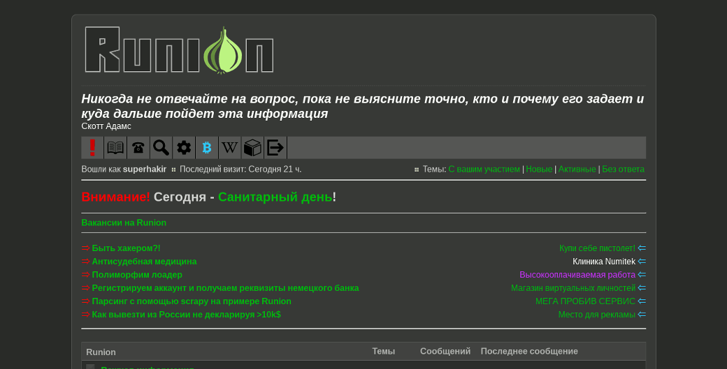 Хакерский форум в darknet hidra open tor browser linux hudra